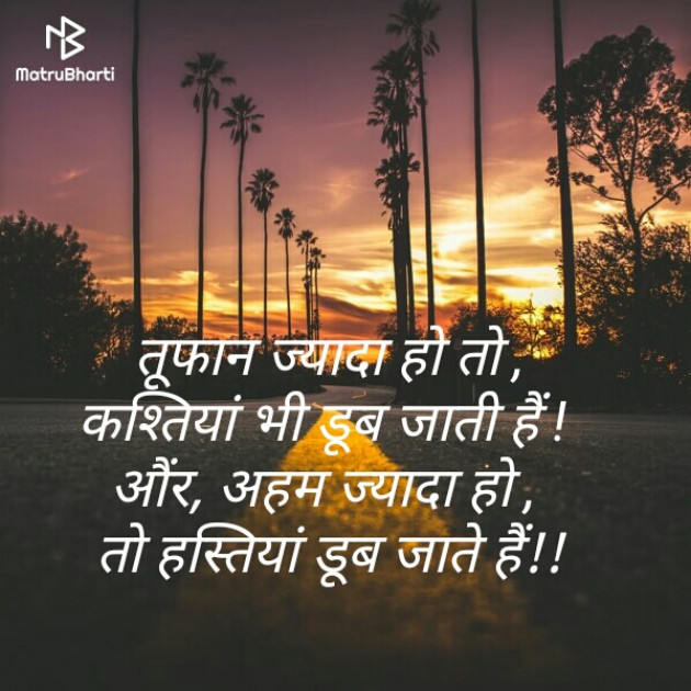 Hindi Quotes by Namita Gupta : 111211286