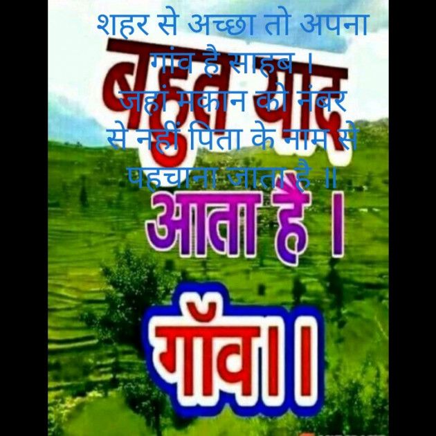 Hindi Thought by Suresh Maurya : 111211301