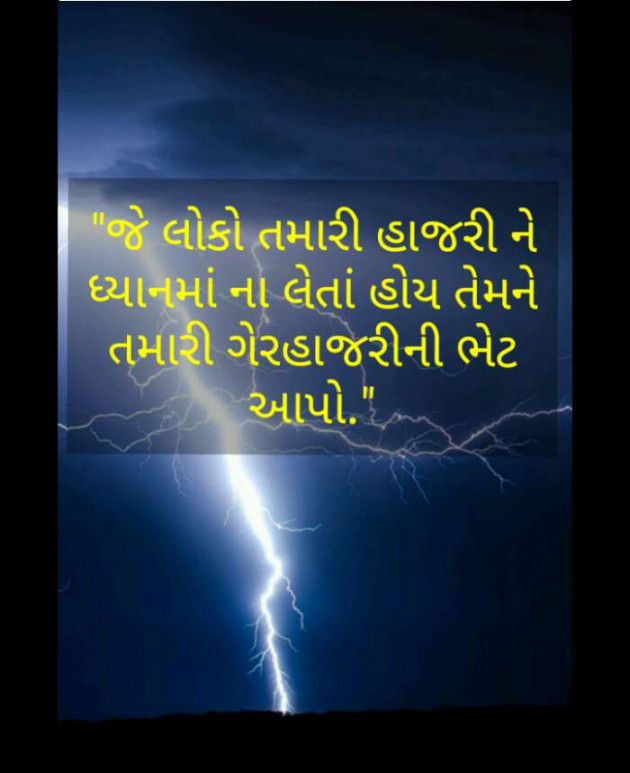 Gujarati Thought by pinkal macwan : 111211305