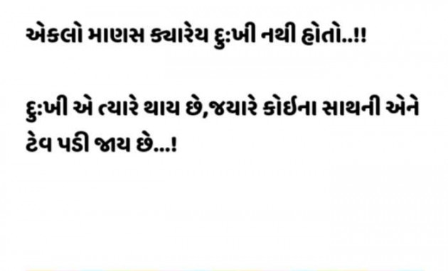 Gujarati Quotes by Sanju Parmar : 111211312