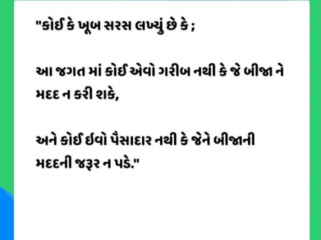 Gujarati Quotes by Sanju Parmar : 111211313