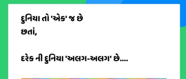 Gujarati Quotes by Sanju Parmar : 111211314