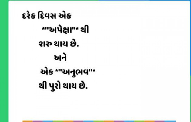 Gujarati Quotes by Sanju Parmar : 111211316