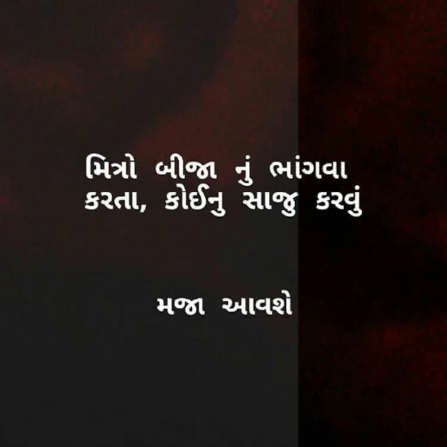 Gujarati Whatsapp-Status by Ravi Lakhtariya : 111211329