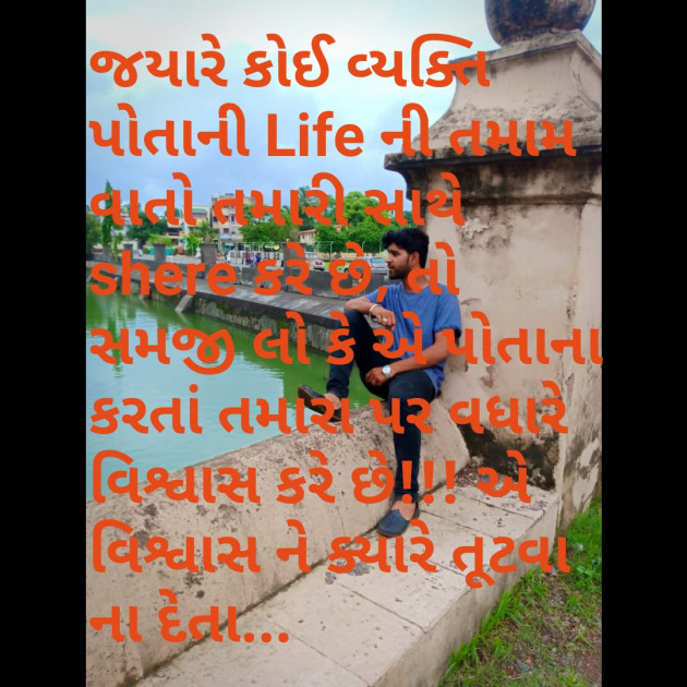 Gujarati Romance by Komal Suthar : 111201193