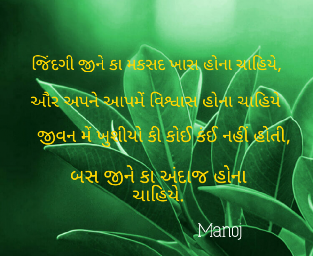 Gujarati Whatsapp-Status by Manoj Patel : 111211338