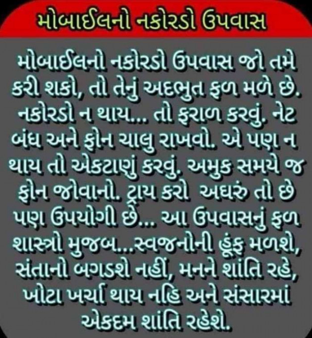 Gujarati Funny by kashyapj joshij : 111211339