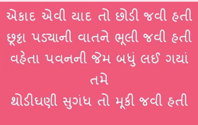 Gujarati Quotes by Sanju Parmar : 111211343