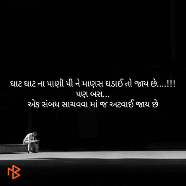 Gujarati Thought by priya soni : 111211359