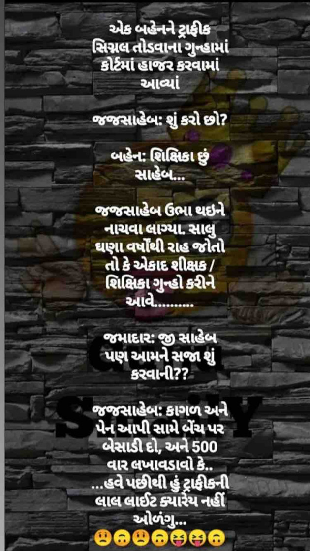 Gujarati Jokes by Taran_Goswami : 111211381