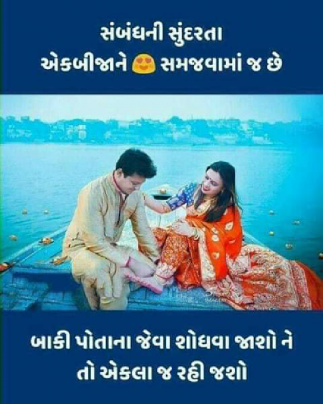 Gujarati Whatsapp-Status by Aarti : 111211402