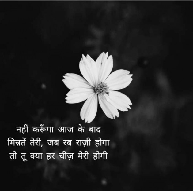 English Shayri by Tu Muje Mehsoos Kar.. : 111211417