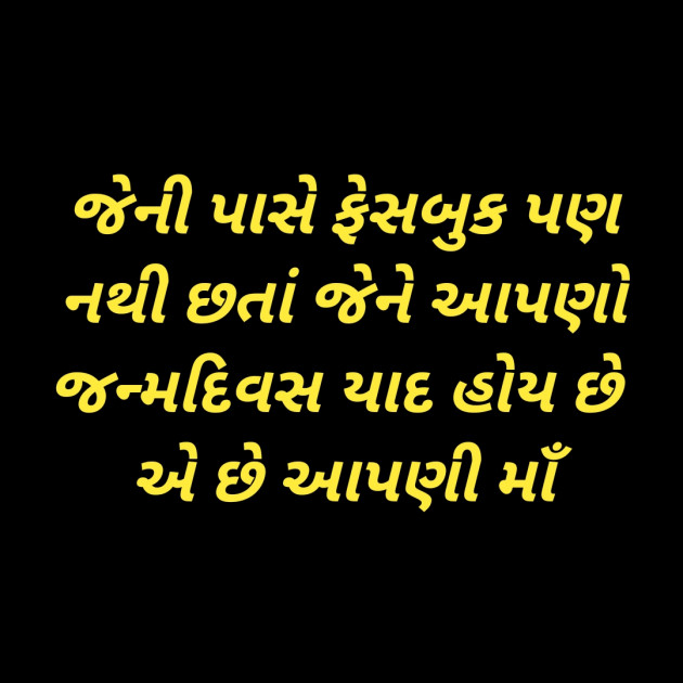 Gujarati Religious by Shailesh jivani : 111211428