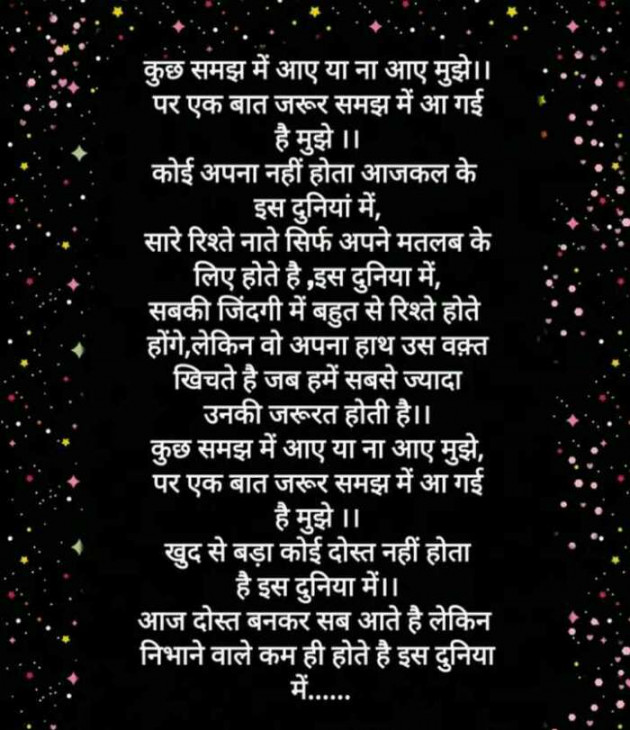 Hindi Whatsapp-Status by Jassi Albert : 111211446