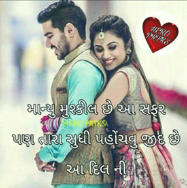 Gujarati Whatsapp-Status by Divyesh : 111211461