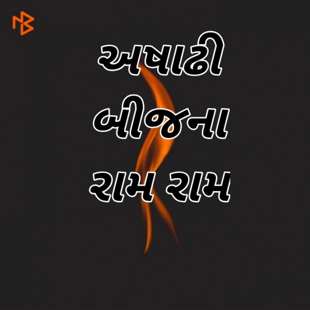 Gujarati Good Evening by urja gangani શક્તિ : 111211474