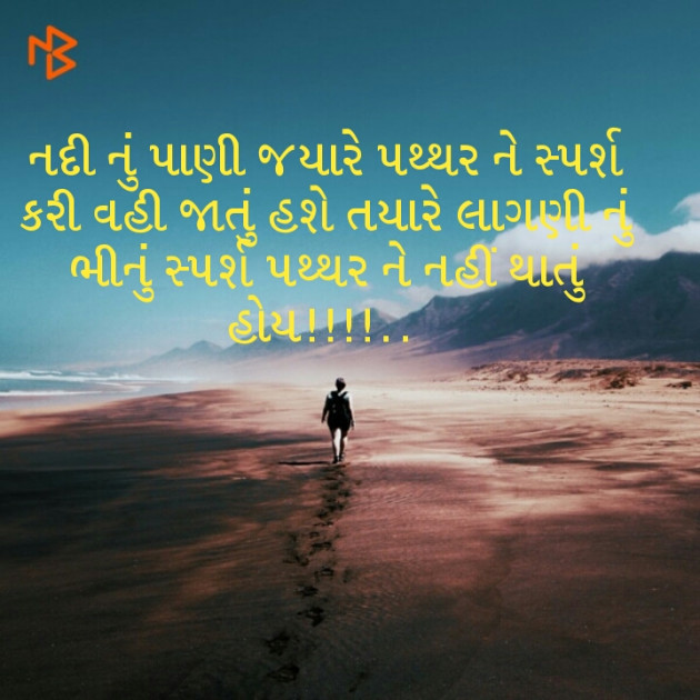 Gujarati Whatsapp-Status by Gor Dimpal Manish : 111211494