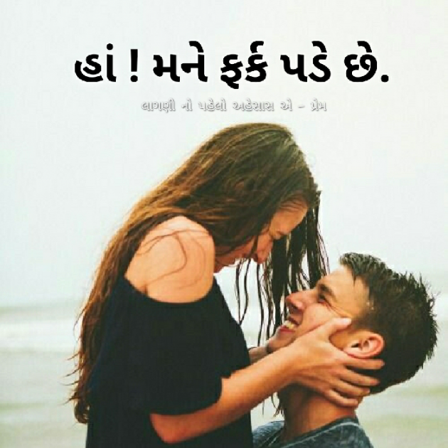 Gujarati Romance by Milan : 111211502