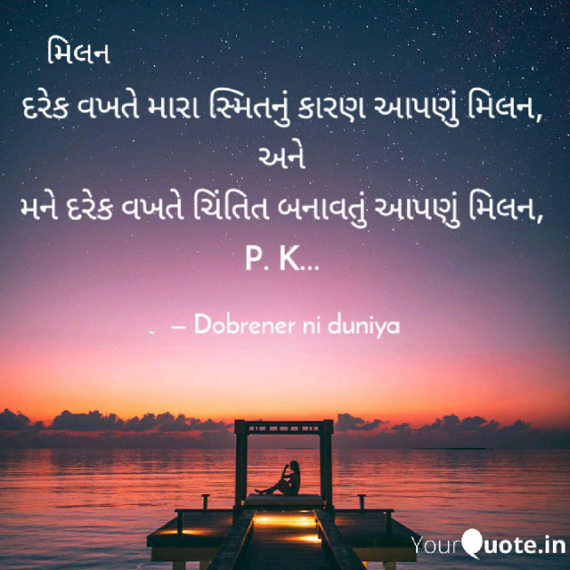 English Shayri by Komal Deriya : 111211520