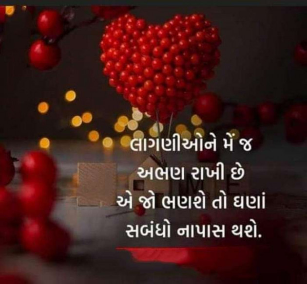 Gujarati Whatsapp-Status by Ritesh Belani : 111211525