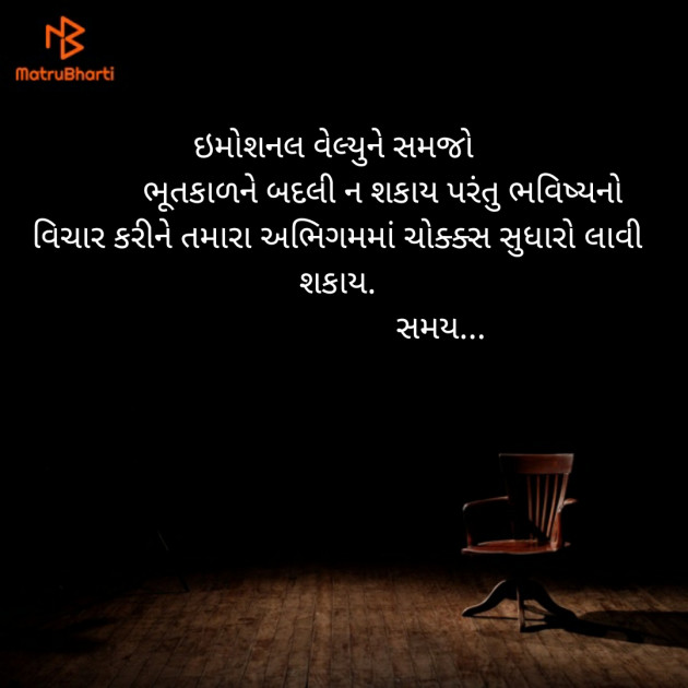 Gujarati Quotes by Dhaval Gandhi : 111211544