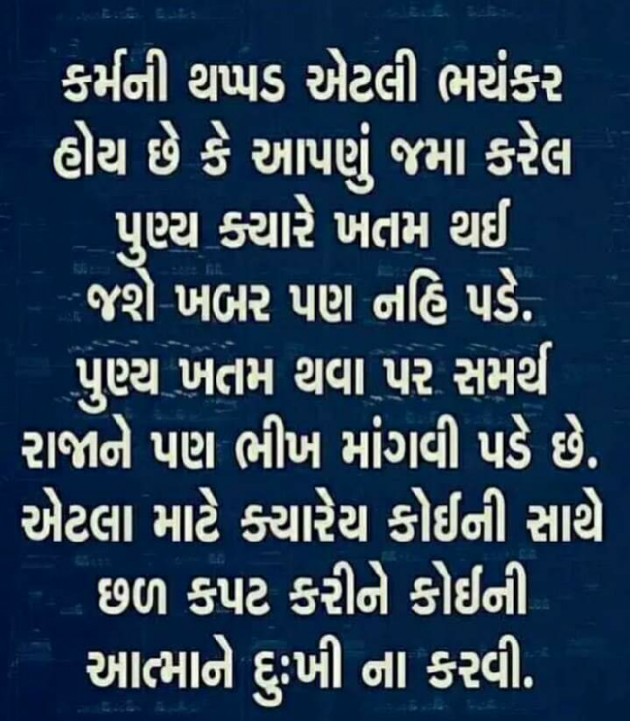 Gujarati Quotes by Twinkal Patel : 111211559