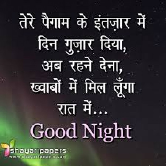 Hindi Good Night by Vaghela Niya : 111211566