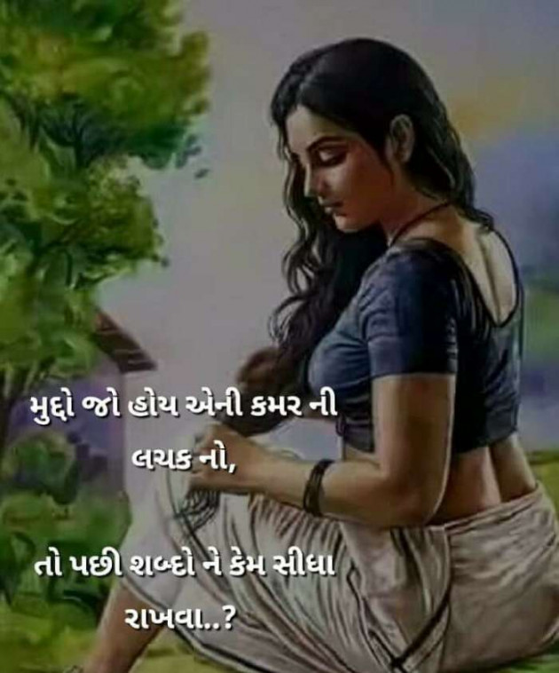 Gujarati Romance by Vira : 111211574