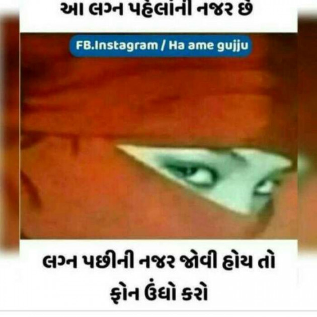 Gujarati Whatsapp-Status by Prashant : 111211590