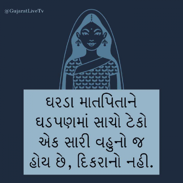 Gujarati Book-Review by Jitesh : 111211631