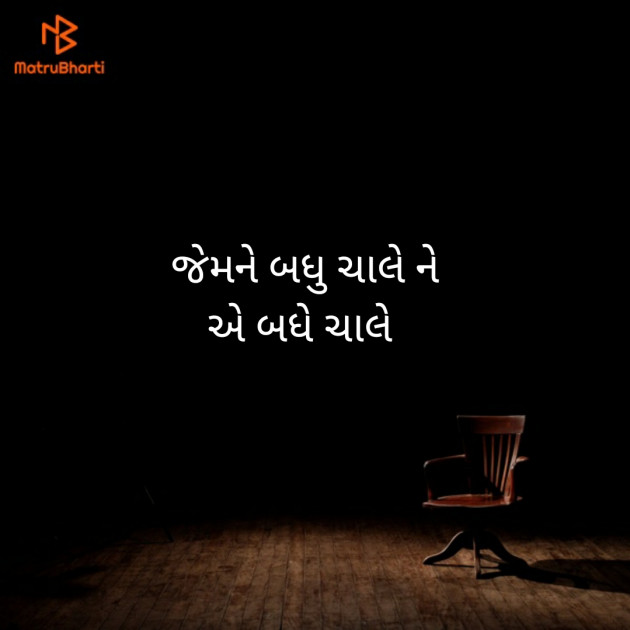 Gujarati Motivational by Panchal Akshay : 111211635