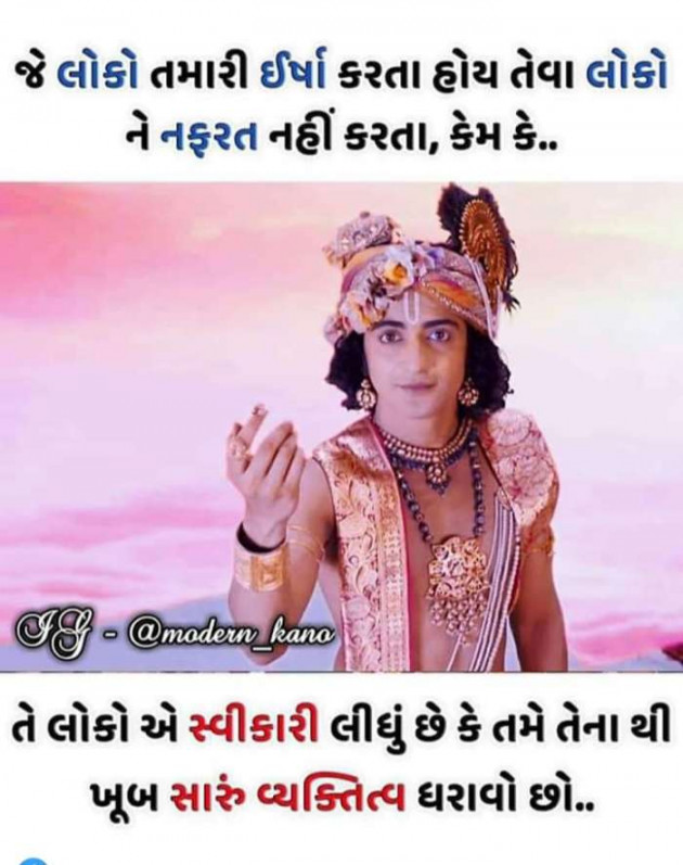 Gujarati Quotes by Ahir Somat : 111211654