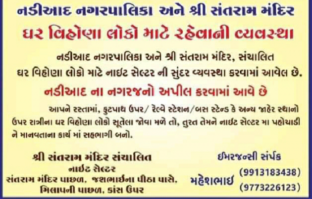 Gujarati News by Harshad Patel : 111211665