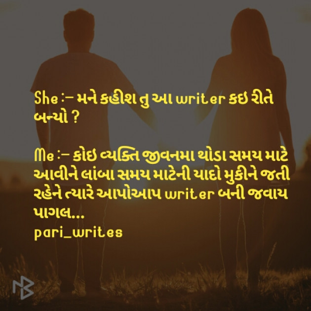 Gujarati Romance by Parimal Parmar : 111211672