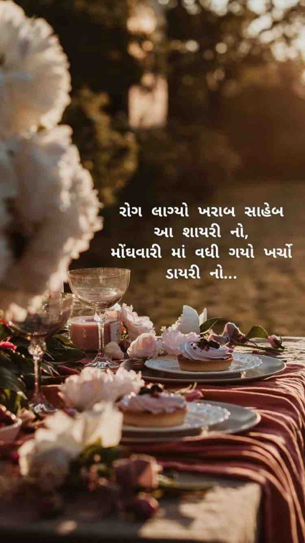 Gujarati Romance by Taran_Goswami : 111211682