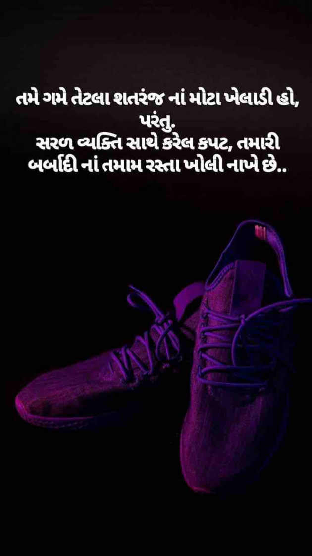 Gujarati Thought by Taran_Goswami : 111211684
