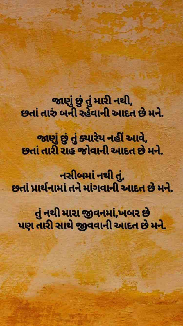 Gujarati Poem by Taran_Goswami : 111211688