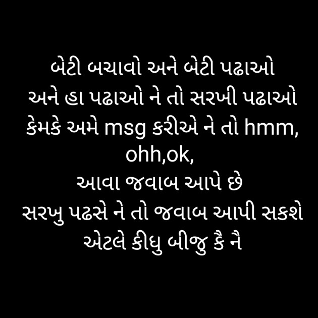 Gujarati Jokes by Panchal Akshay : 111211689