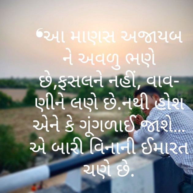 Gujarati Quotes by Js bapu : 111211695