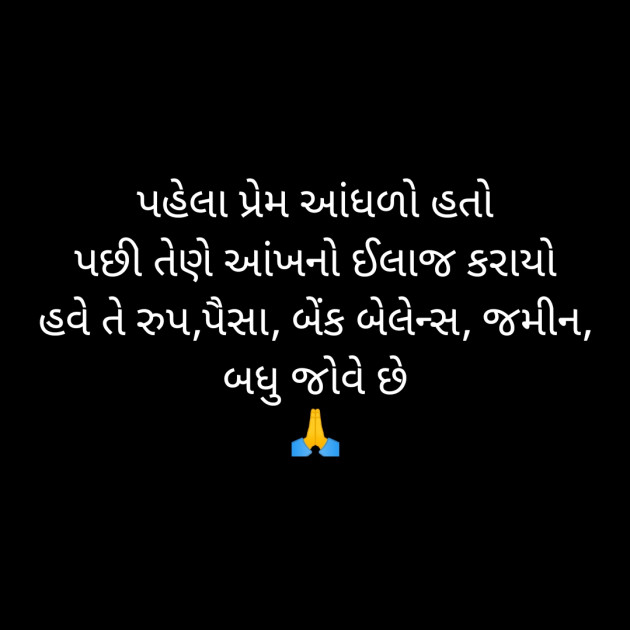 Gujarati Motivational by Panchal Akshay : 111211707