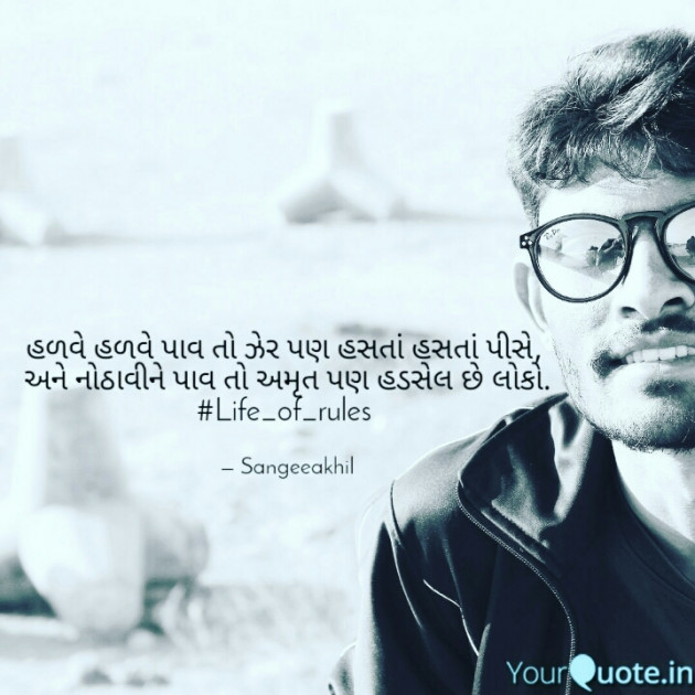 English Quotes by sangeeakhil : 111211711
