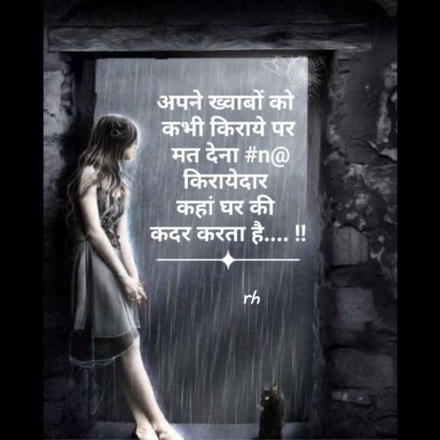 Gujarati Quotes by RAJESH HARDE : 111211720