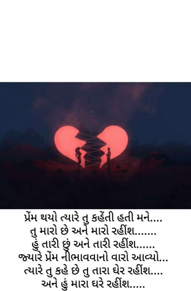 Gujarati Good Night by Narendra Parmar : 111211741