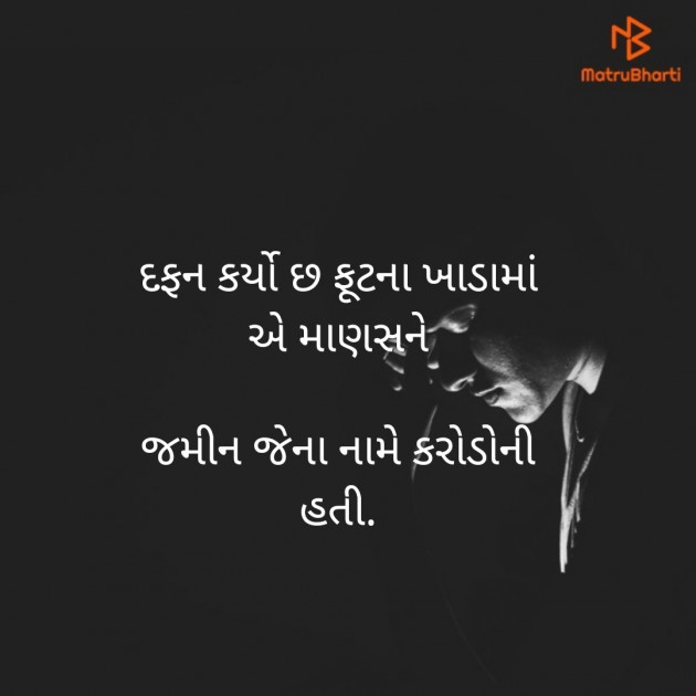 Gujarati Good Night by Hir : 111211769