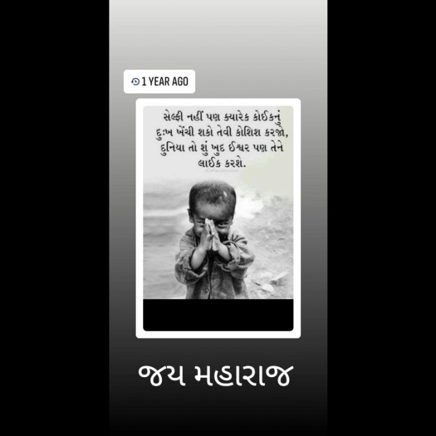 Gujarati Thought by Viral Thakar : 111211770