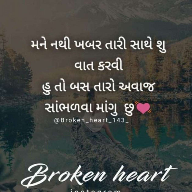 Gujarati Good Night by Rahul : 111211801