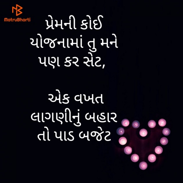 Gujarati Good Night by Raj Parmar : 111211803