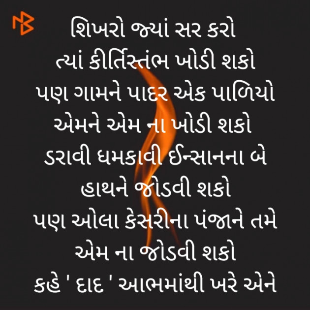 Gujarati Poem by Apurva Oza : 111211821