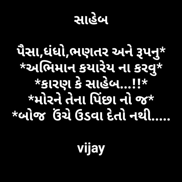 English Good Morning by Vijay Hadiya : 111211822