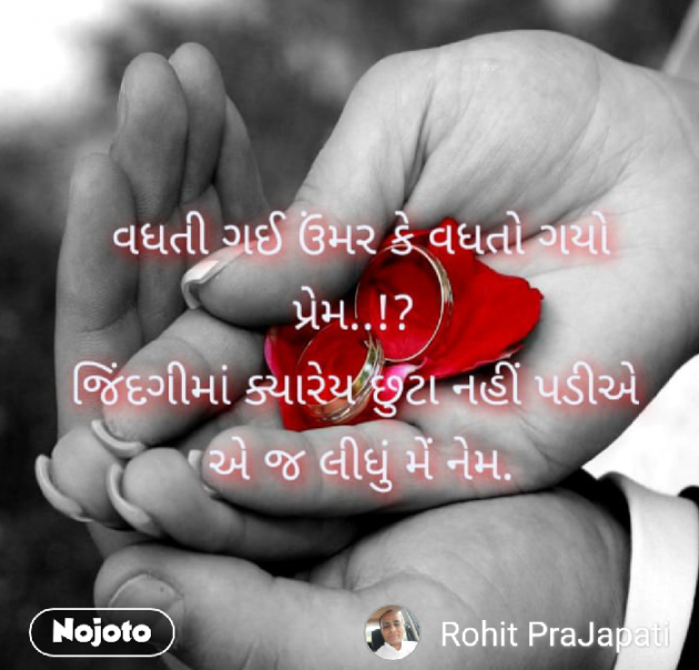 Gujarati Whatsapp-Status by ધબકાર... : 111211829